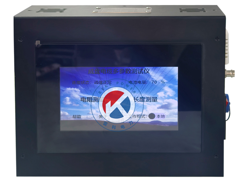 REKE成盤電纜多參數測試儀