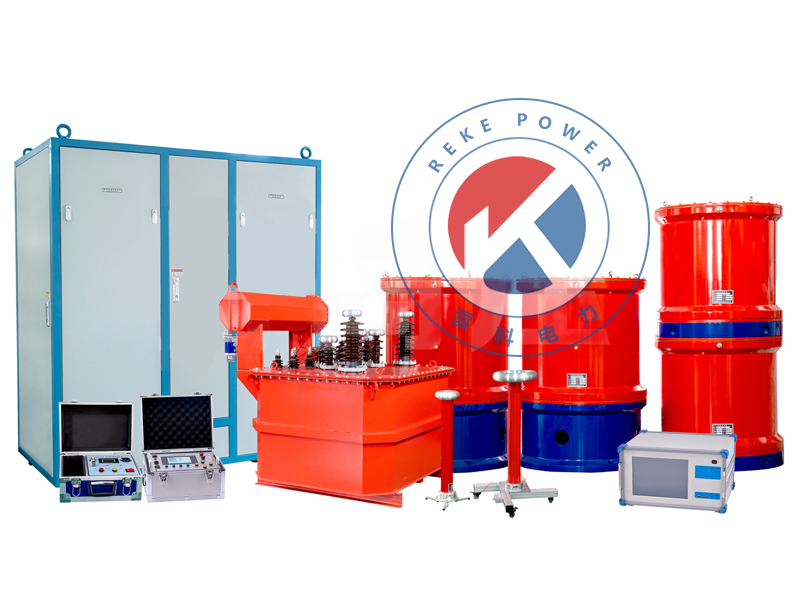 REKE-300kW局部放電及交流耐壓試驗系統